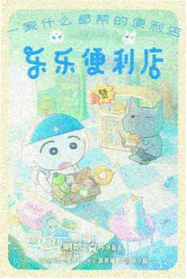 钟表店第七次开门神秘电影循环叙事档案配图